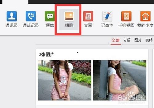 娱乐吃瓜摄影师百度云下载,百度云下载背后的故事