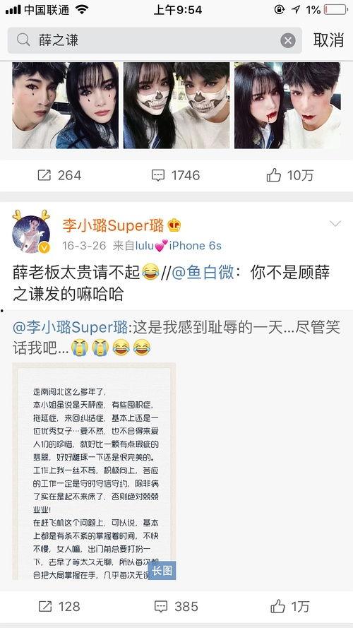 娱乐吃瓜爆料入口微博,跟随微博吃瓜,洞察明星幕后故事!”