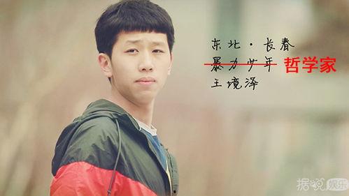 吃瓜娱乐圈吴磊是谁啊,吴磊的崛起之路